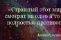 Short quotes with meaning Short phrases in Russian