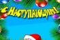 Smiješni novogodišnji gifovi - smiješne novogodišnje šale o božićnom drvcu, Snjeguljici i Djedu Mrazu